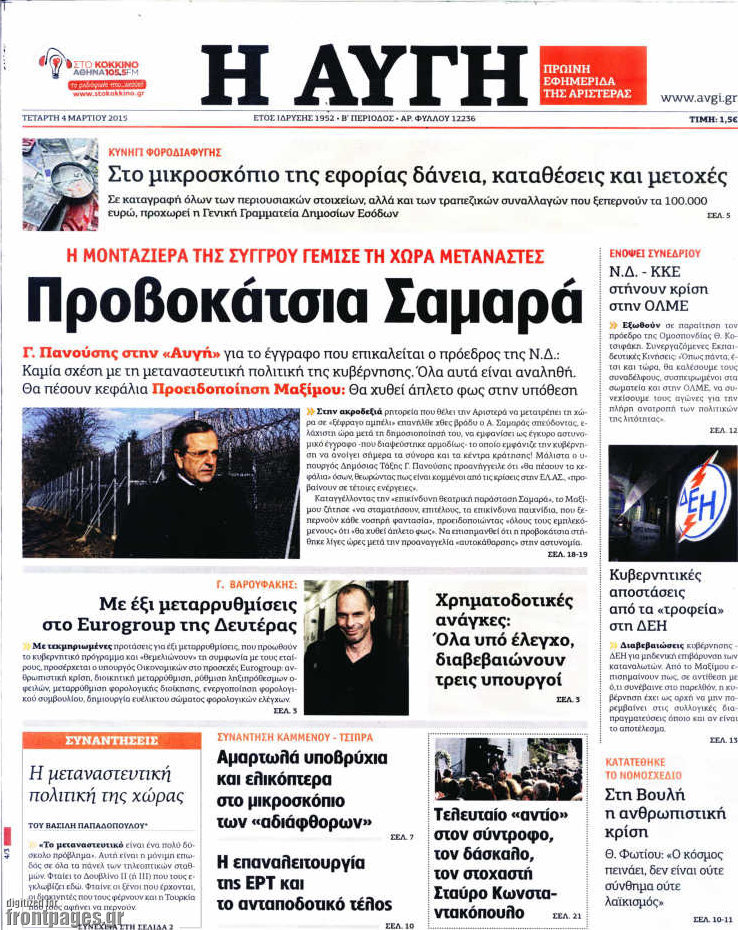 Αυγή