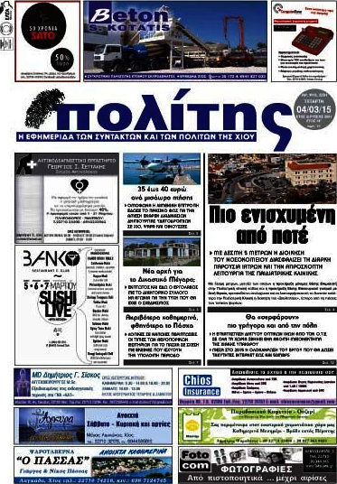 Ο Πολίτης