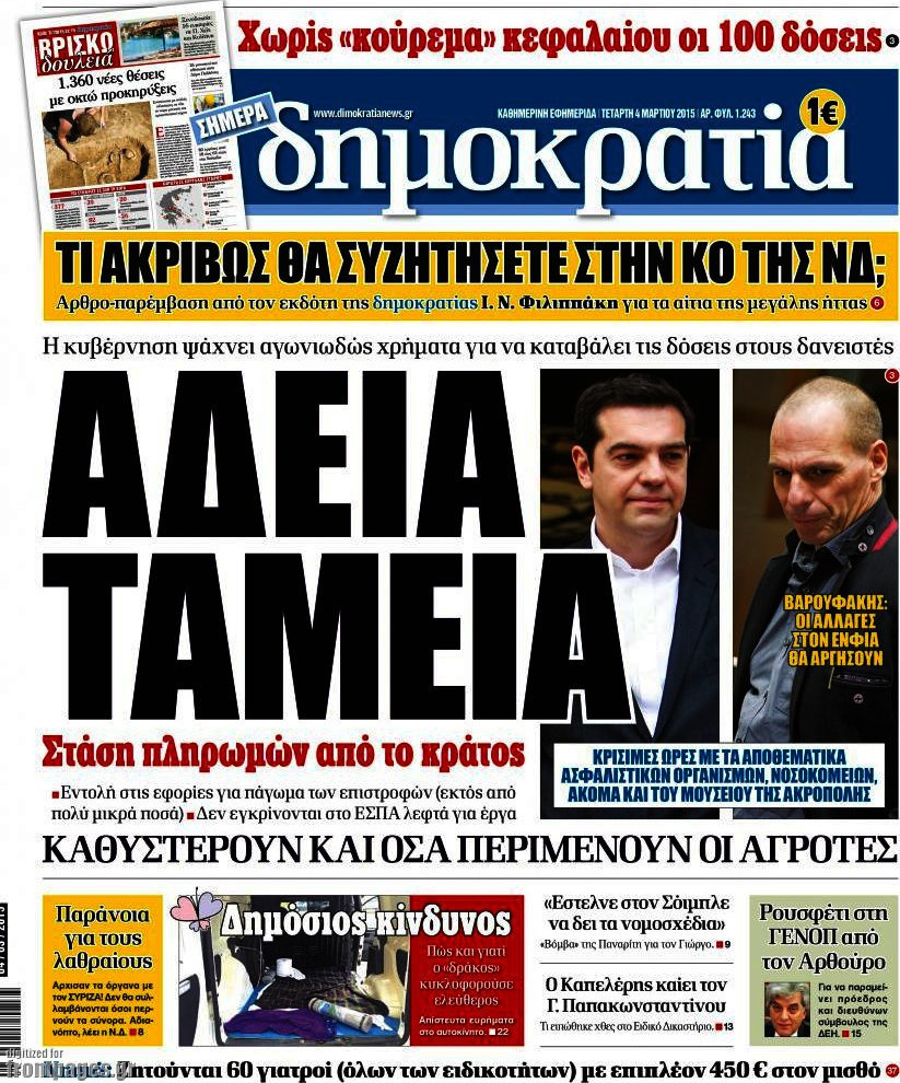 Δημοκρατία
