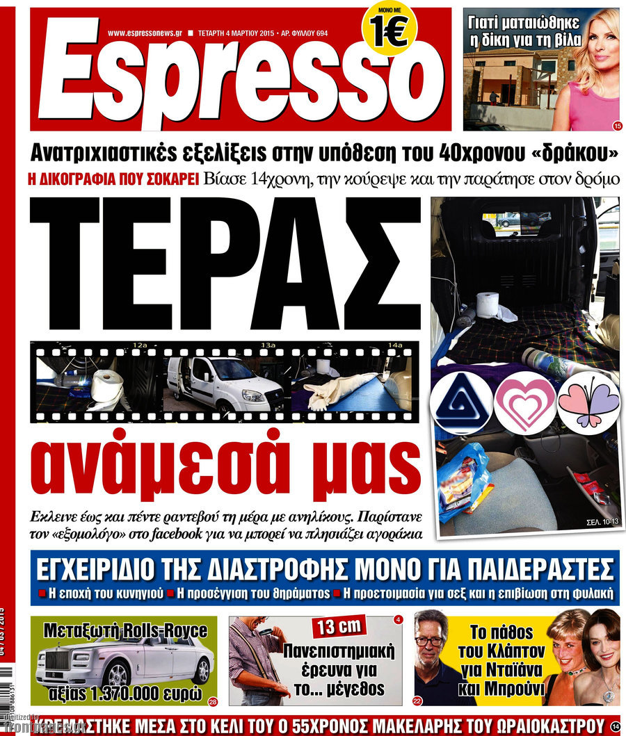 Espresso