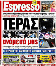 /Espresso