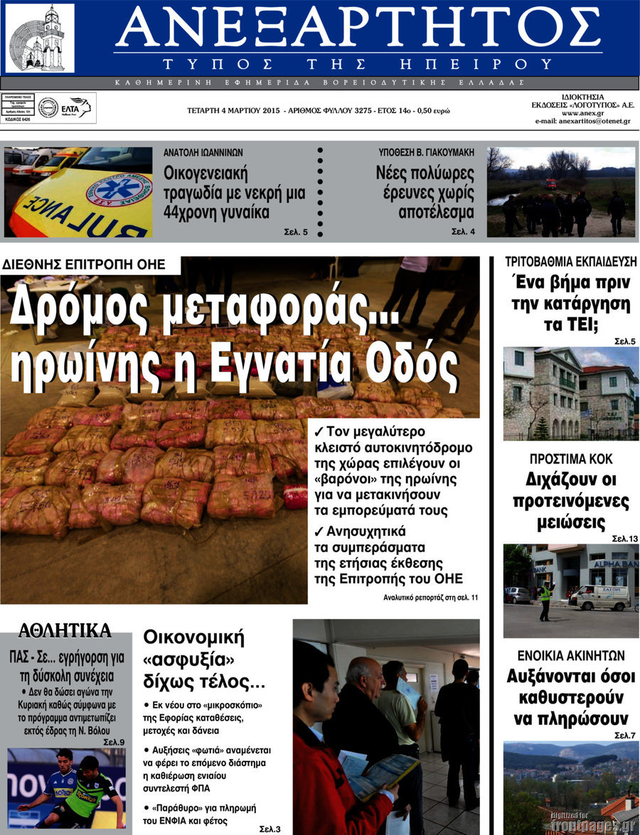 Ανεξάρτητος