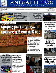 /Ανεξάρτητος