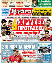 /Η Γάτα