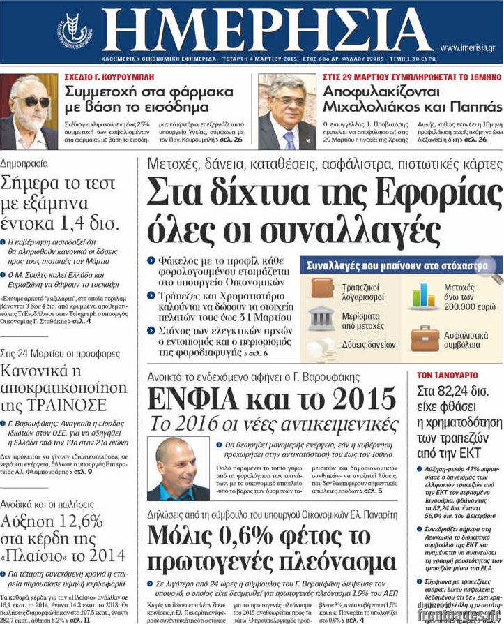 Ημερησία