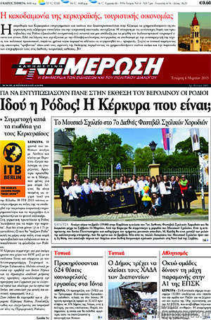 Πρωτοσέλιδο Ενημέρωση