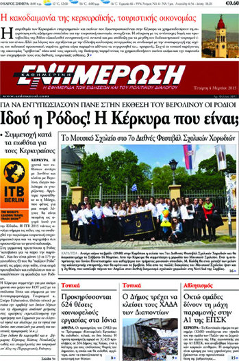 Ενημέρωση