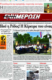 /Ενημέρωση
