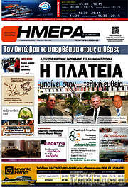 /Ημέρα Ζακύνθου