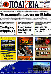 /Πολιτεία