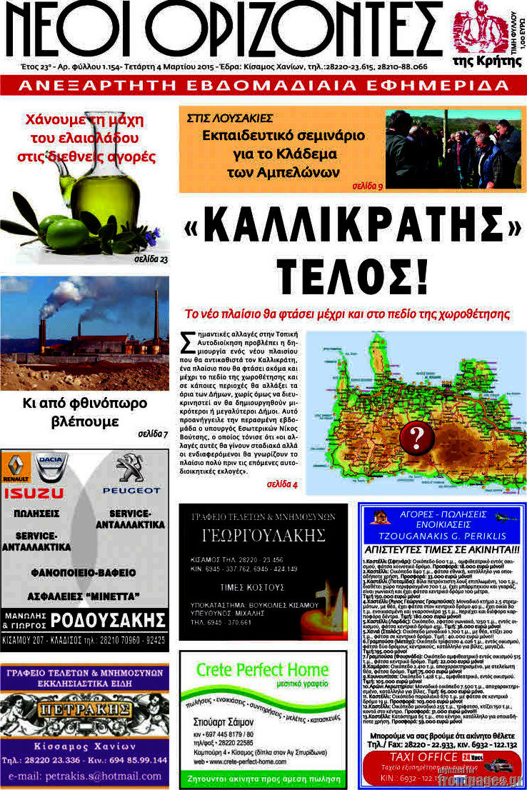 Νέοι Ορίζοντες
