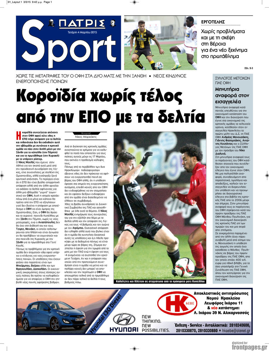 Πατρίς