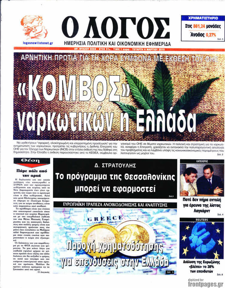 Ο Λόγος