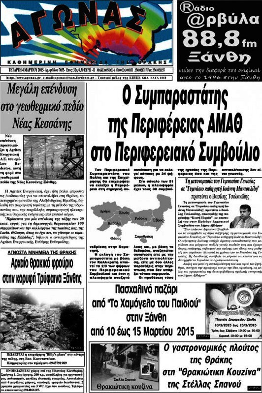 Αγώνας