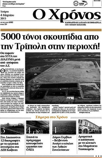 Χρόνος