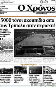/Χρόνος