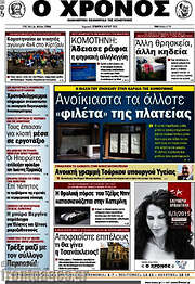 /Χρόνος