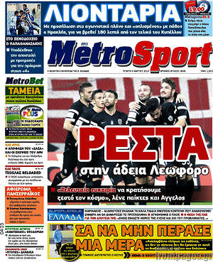 Πρωτοσέλιδο εφημερίδας MetroSport - protoselida
