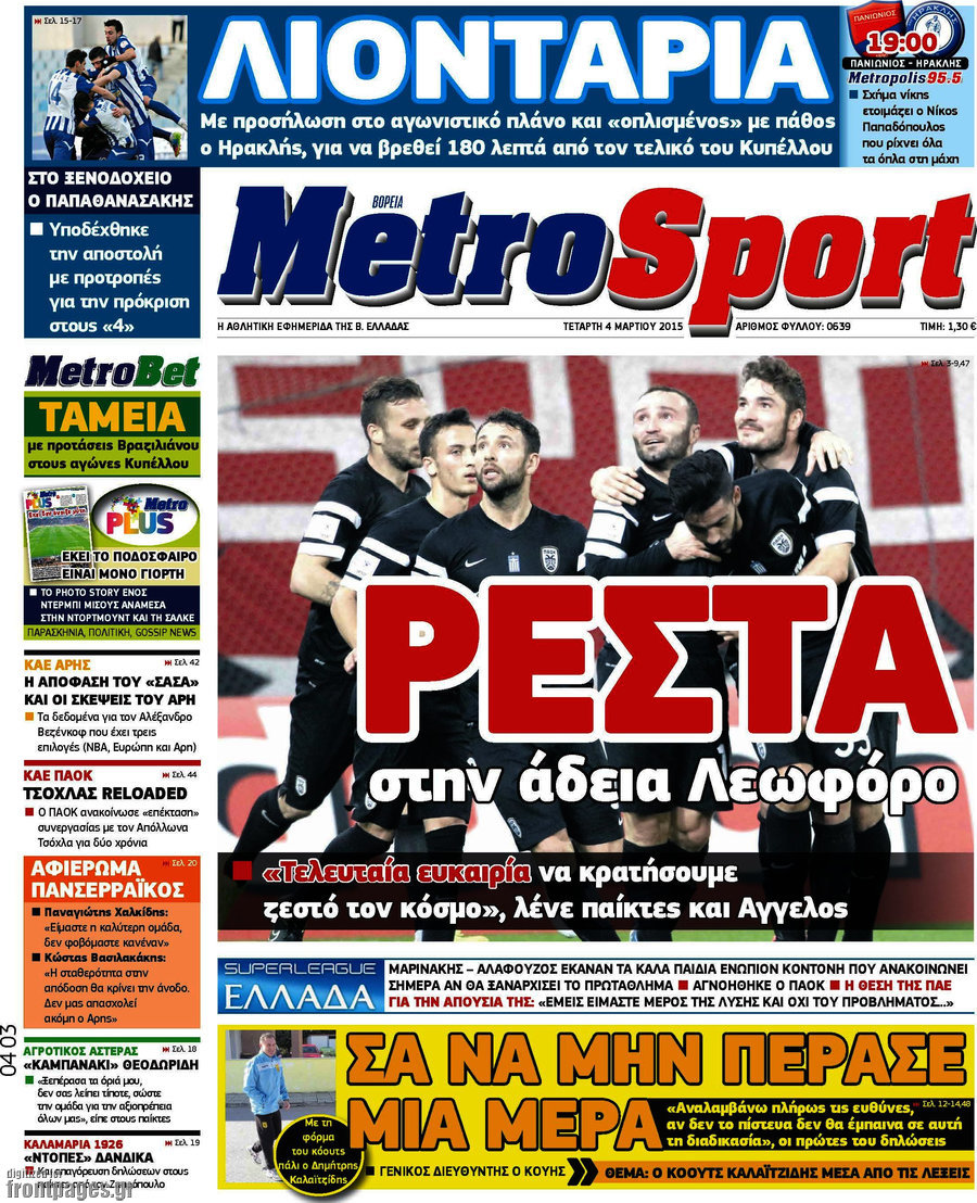 MetroSport