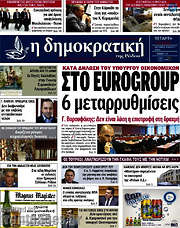 /Δημοκρατική Ρόδου