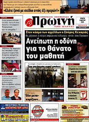 /Πρωινή Ηλείας