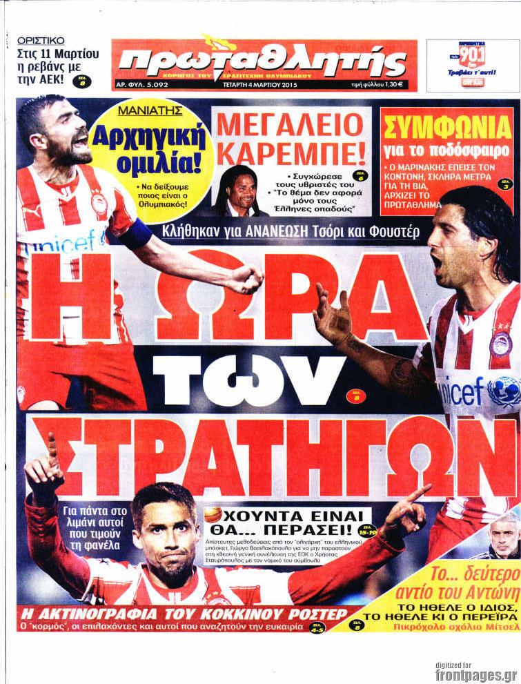 Πρωταθλητής