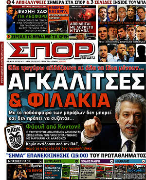 Πρωτοσέλιδο εφημερίδας Σπορ του Βορρά - protoselida