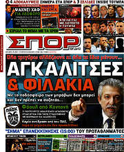 /Σπορ του Βορρά