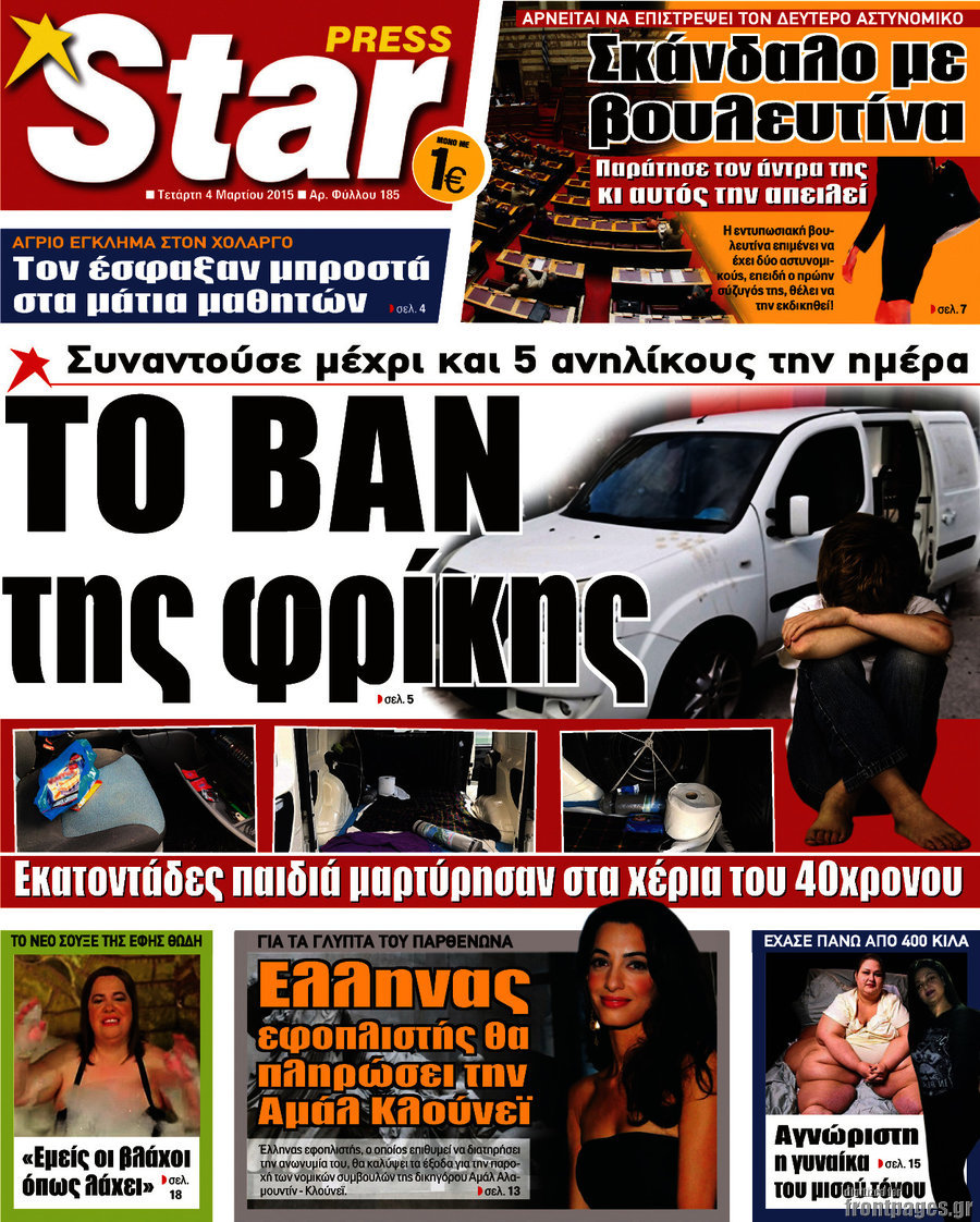 Star press