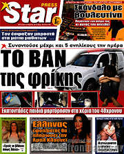/Star press