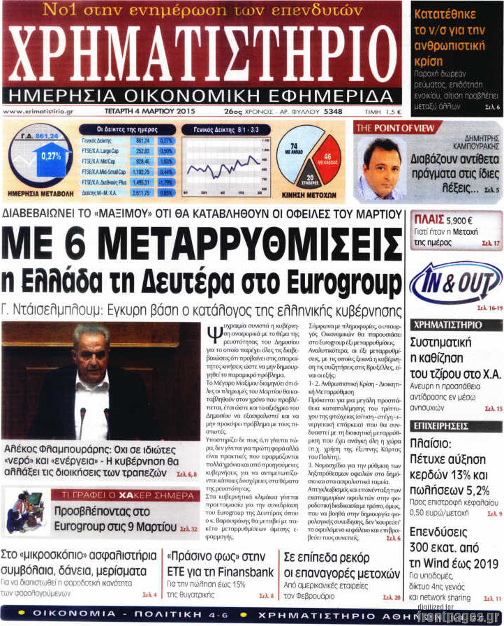 Χρηματιστήριο