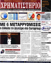 /Χρηματιστήριο