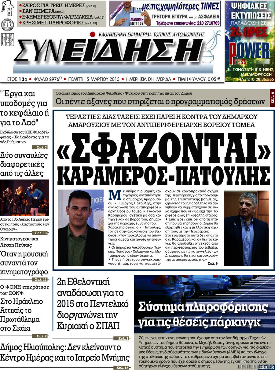 Συνείδηση