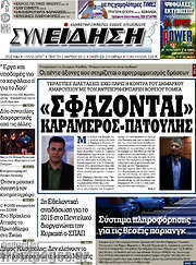 /Συνείδηση