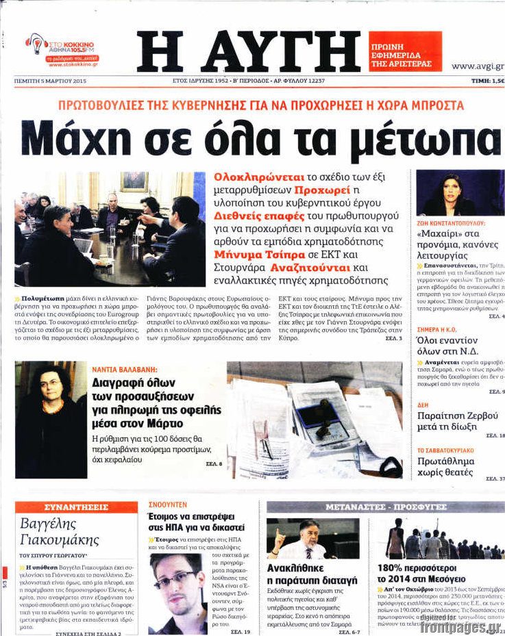Αυγή