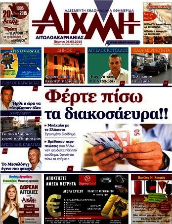 Αιχμή