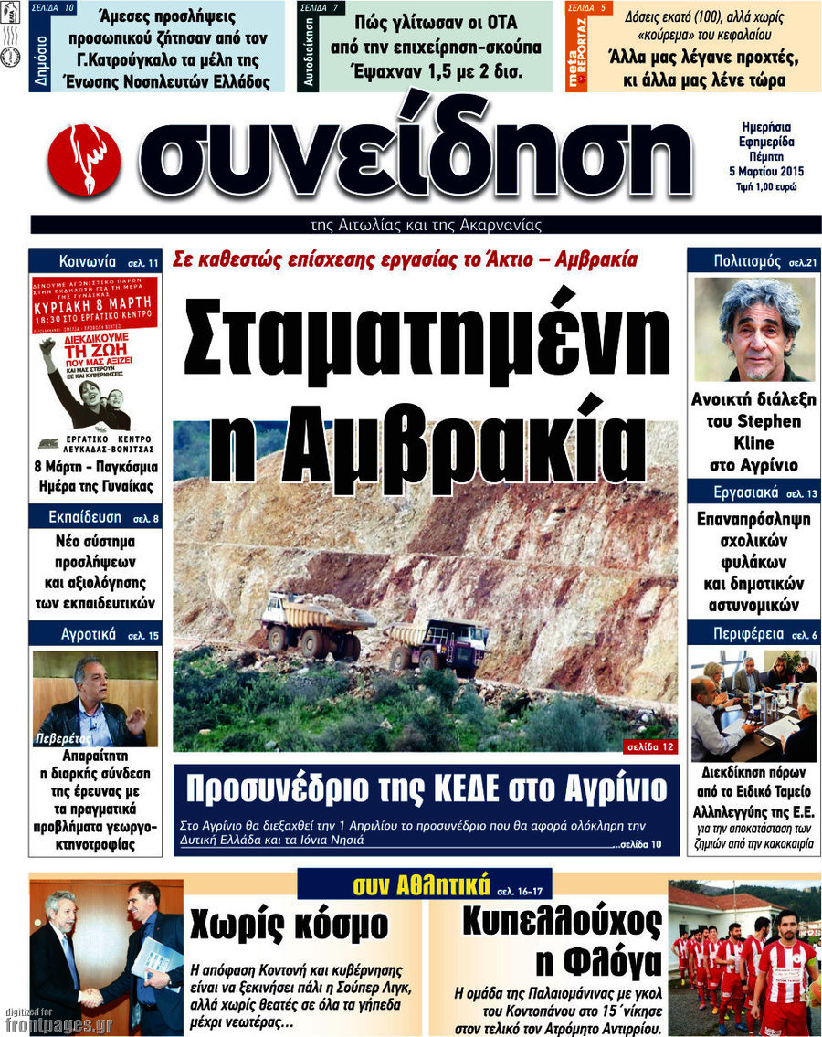 Συνείδηση