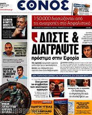 /Έθνος