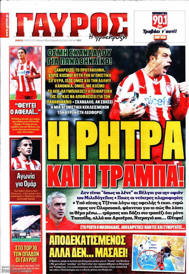 Γαύρος