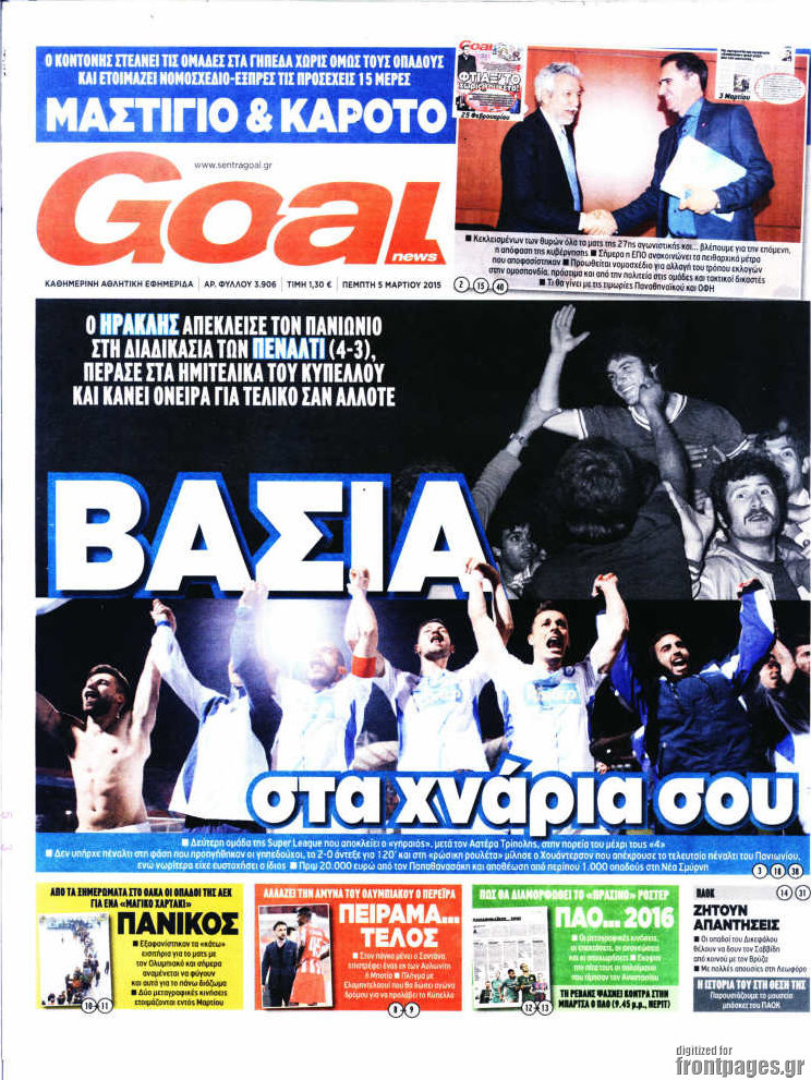 Goal News