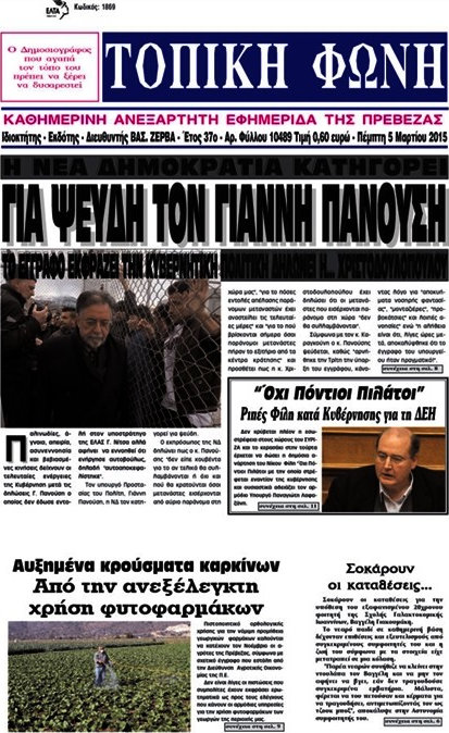 Τοπική Φωνή