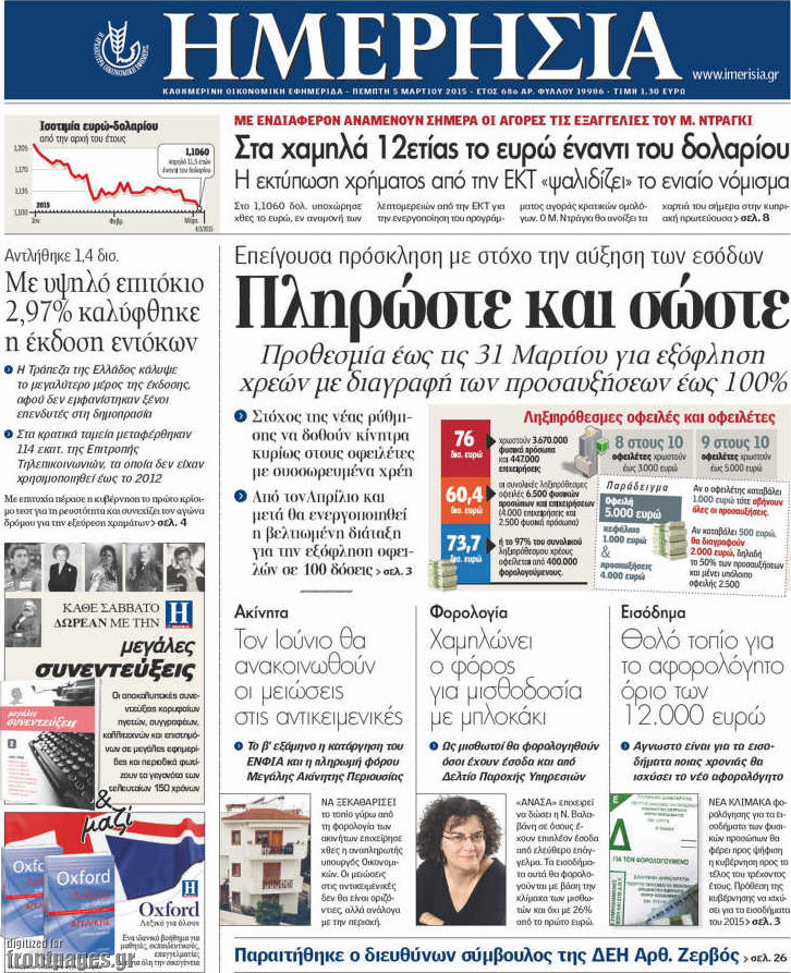 Ημερησία