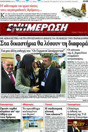 Πρωτοσέλιδο Ενημέρωση