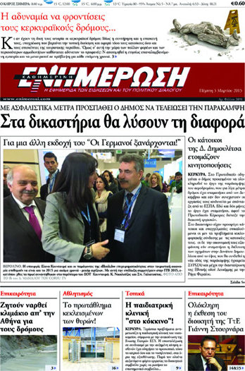 Ενημέρωση