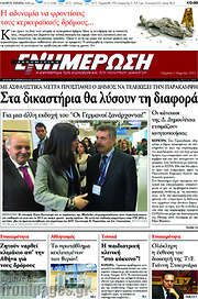 /Ενημέρωση