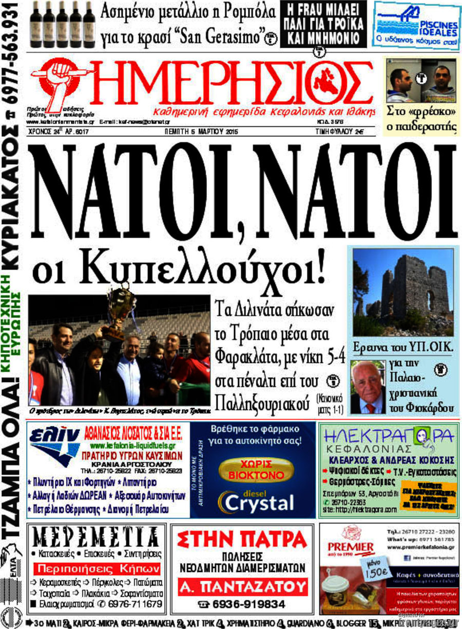 Ημερήσιος