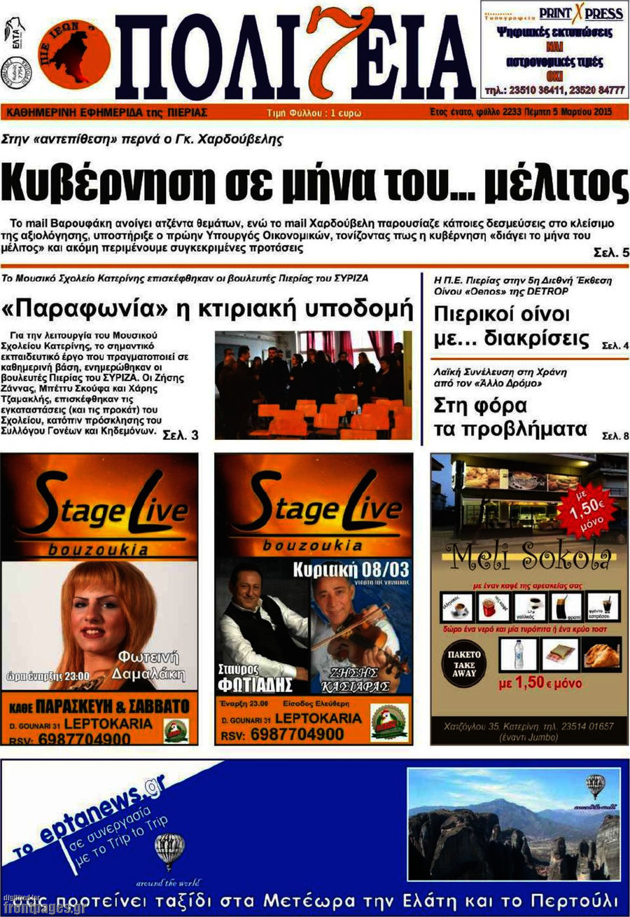 Πολιτεία
