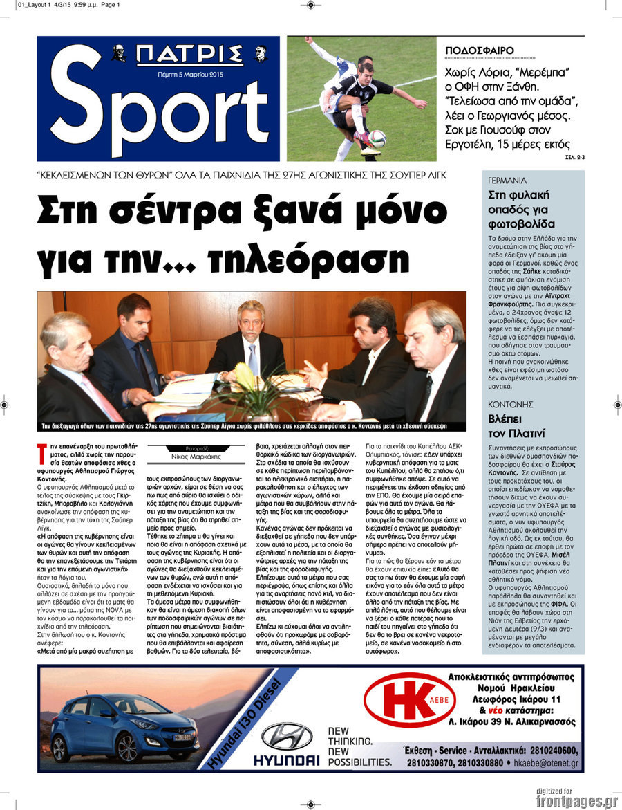 Πατρίς