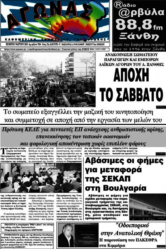 Αγώνας