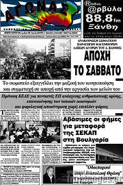 /Αγώνας